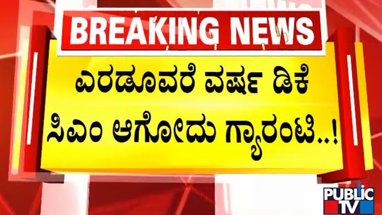 Mandya MLA Ganiga Ravi Says DK Shivakumar Will Be Chief Minister For Two and Half Years