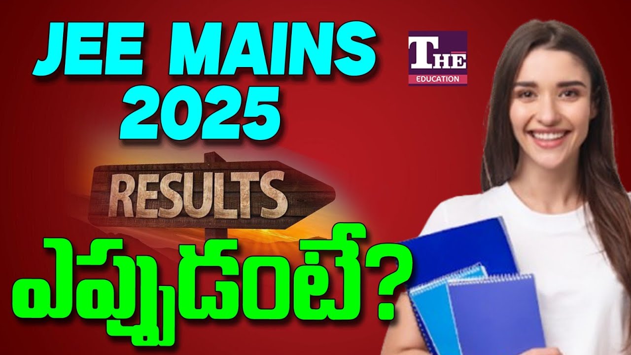 JEE Main 2025 Result Date Announced | NTA Official Update | Final Answer Key & Result Release Info