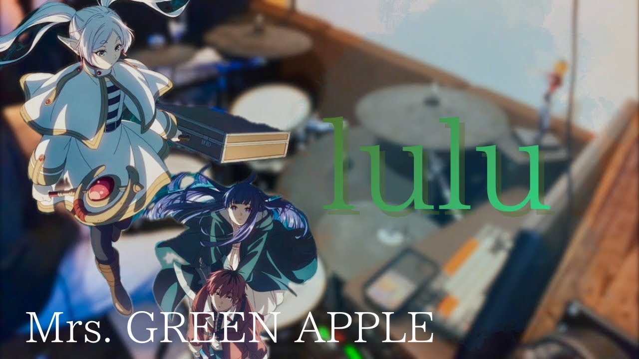 葬送のフリーレン二期OP Mrs. GREEN APPLE「lulu」ドラム