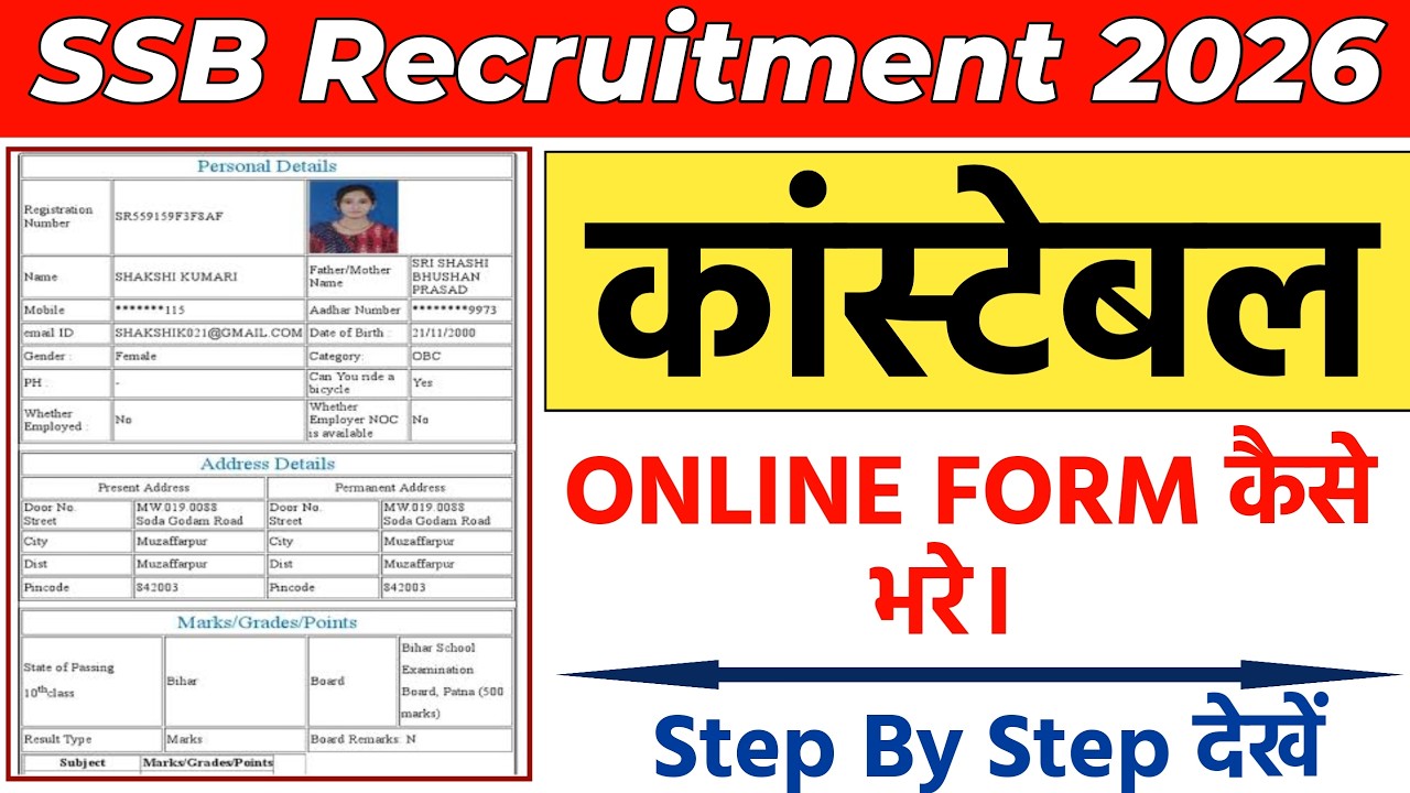 SSB Constable ka form kaise bhare 2026 | How to fill SSB Constable form 2026 #ssbconstableformfillup