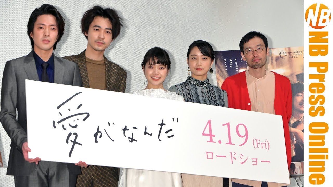 「まんぷく」姉妹 岸井ゆきの＆深川麻衣登壇 映画『愛がなんだ』完成披露舞台挨拶