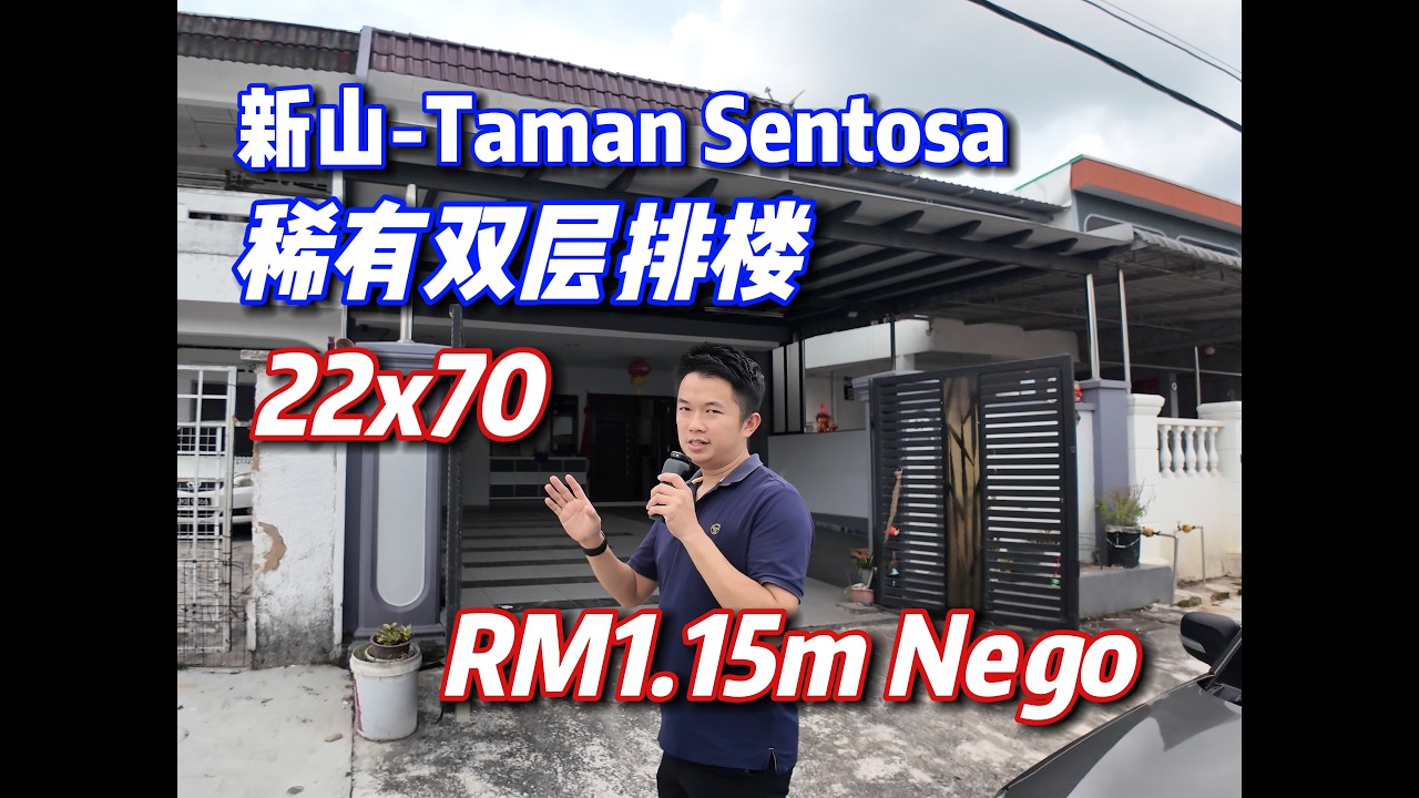 【新山房地产】黄金地段 - Taman Sentosa 双层排楼 装修美美 领包入住