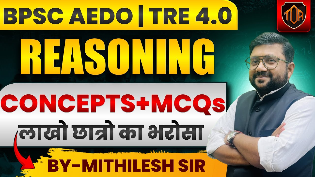 🔥 BPSC AEDO | TRE 4.0 | REASONING Concepts + MCQs 🔥#theofficersadda #mithileshsir