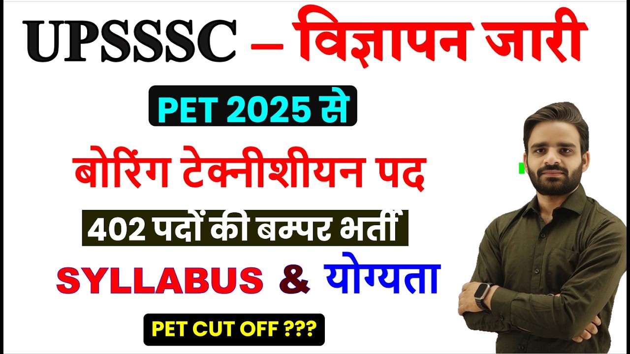 UPSSSC LATEST NOTIFICATION OUT,  UPSSSC LATEST RESULT UPDATE, Boring Technician Vacancy 2026