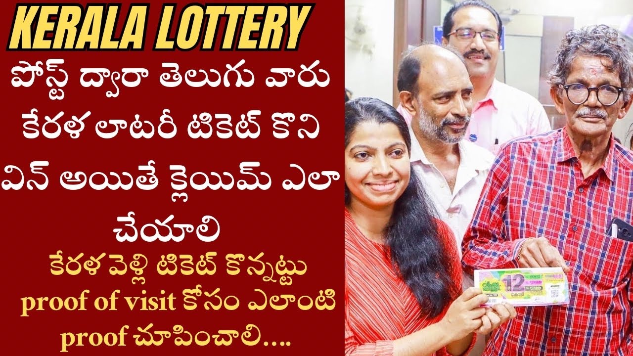 How To Claim Kerala Lottery Ticket Out Of State People | Kerala Lottery | Rakesh Bobbili Vlogs 