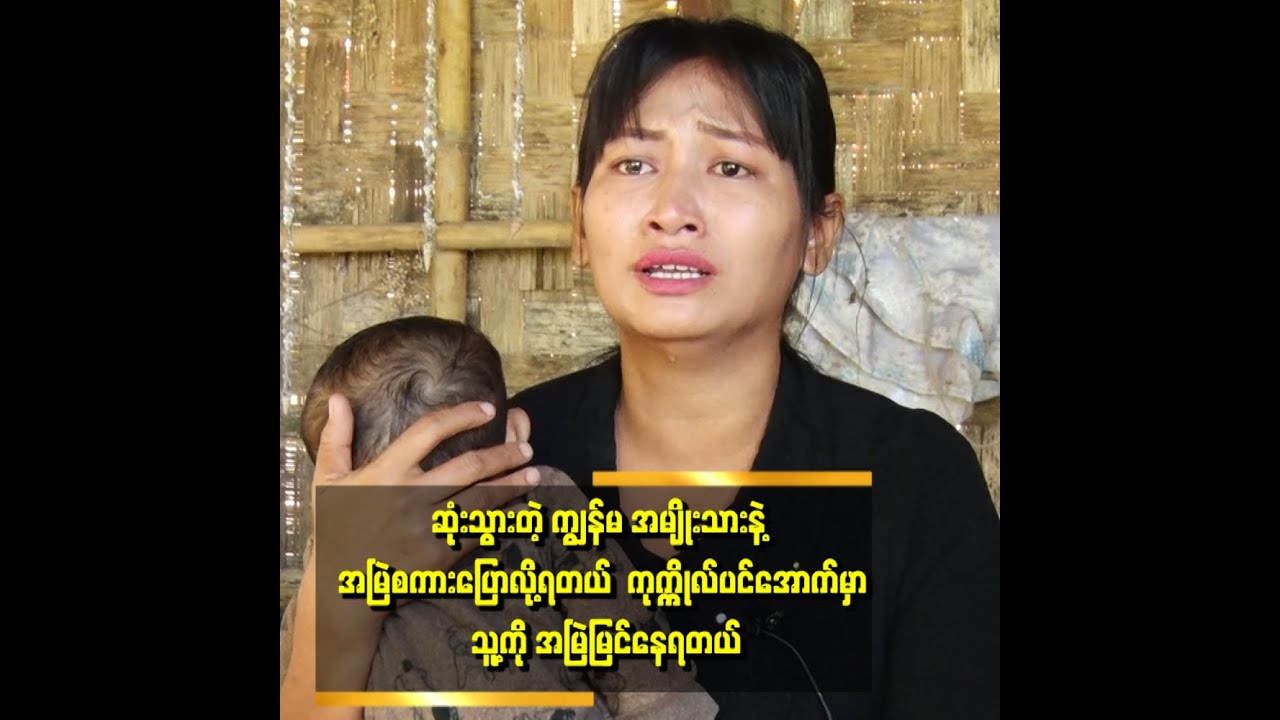 ကျွန်မကို တစ်ချို့က ရူးနေတယ်လို့ပြော ကြတယ်