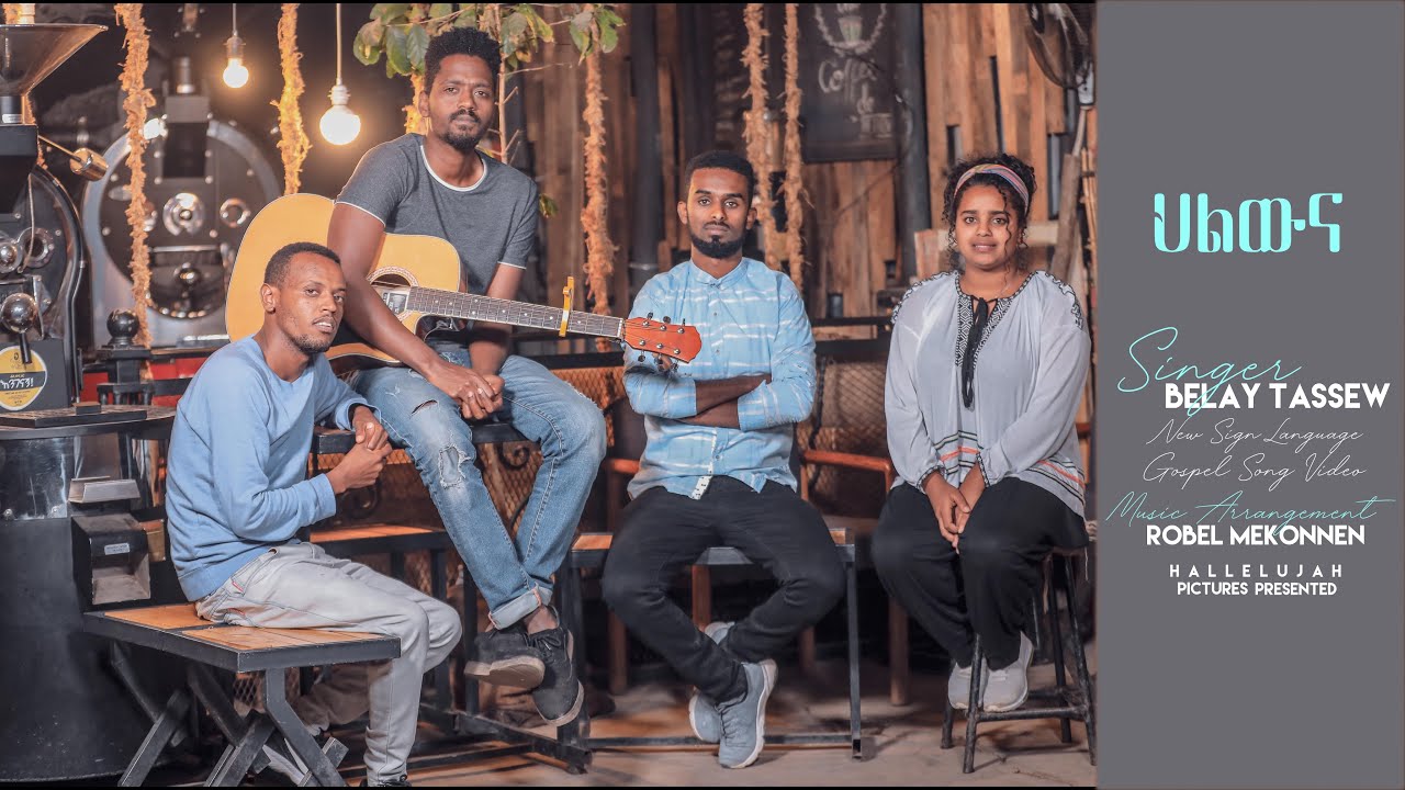 Ethiopian protestant Amharic song: [Singer Belay Tasew New Sign Language Music 2020]