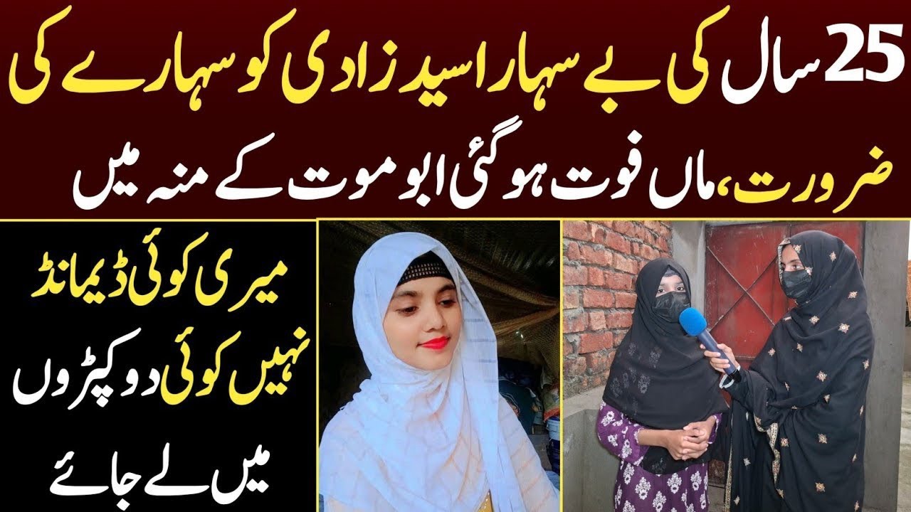 Alone Shehzadi Story 2026 