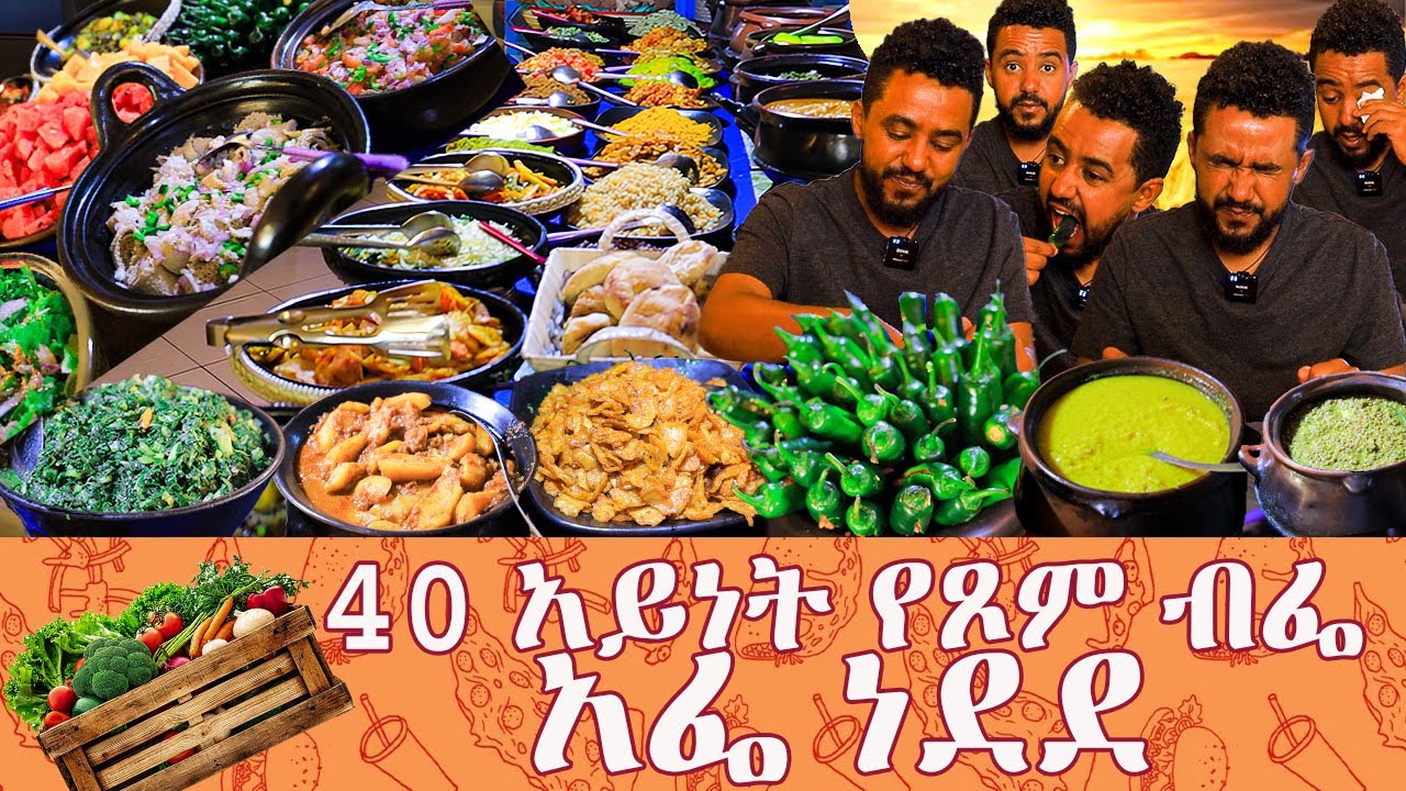 40 አይነት የጾም ብፌ/ አፌ ነደደ #sami #leyutune #foodreview