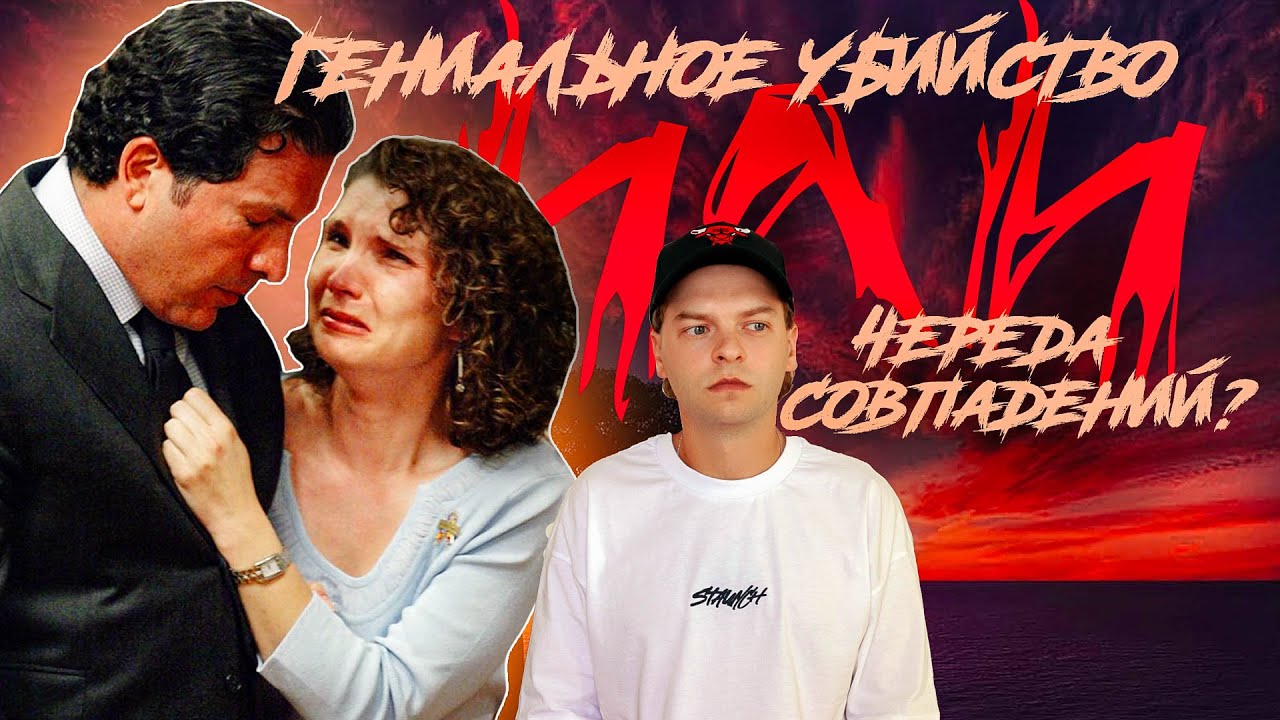 ПОКА СМЕРТЬ НЕ РАЗЛУЧИТ НАС: МЕЛАНИ МАКГУАЙР - УБИЙЦА ИЛИ САМАЯ НЕУДАЧЛИВАЯ ЖЕНЩИНА НА ЗЕМЛЕ? Ч.2