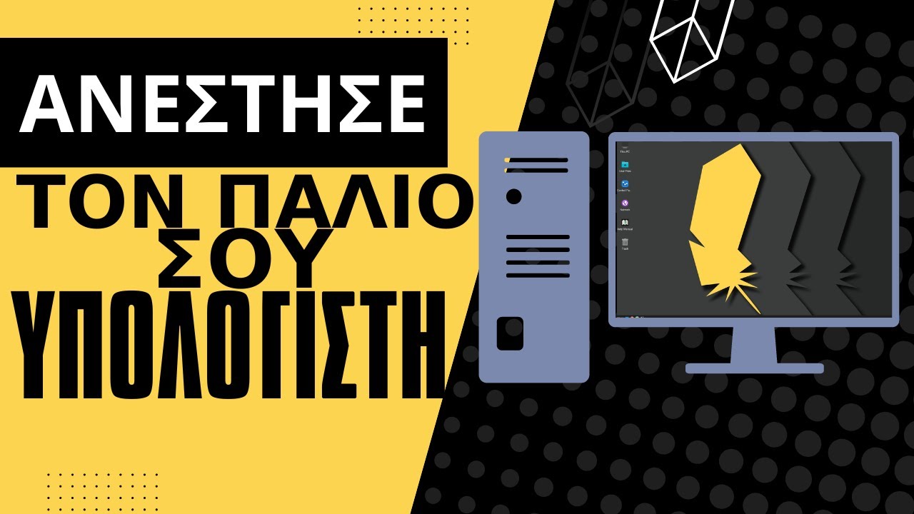 Εγκατάσταση Linux Lite - Οδηγός Εγκατάστασης για αρχάριους | Kordmeister