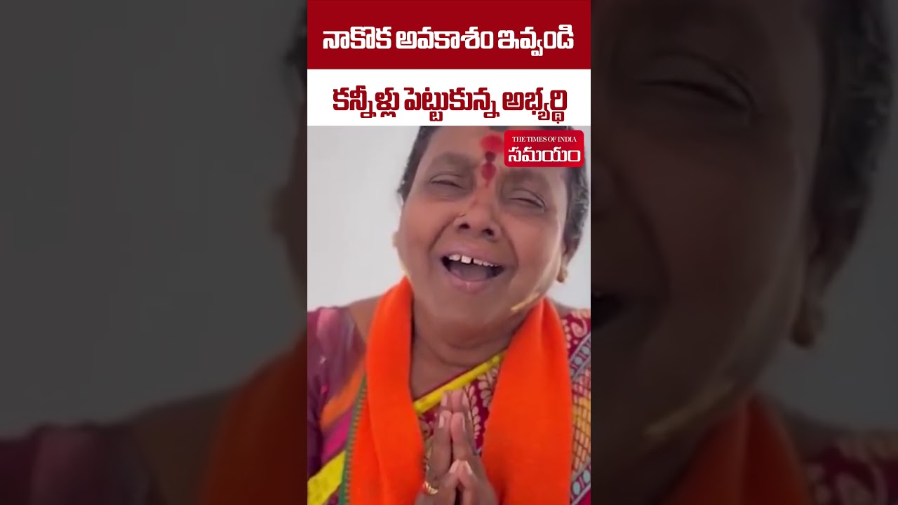 &ldquo;Give Me One Chance&rdquo; &ndash; BJP Candidate Raja Bai Gets Emotional | Yadagirigutta | Telangana Elections