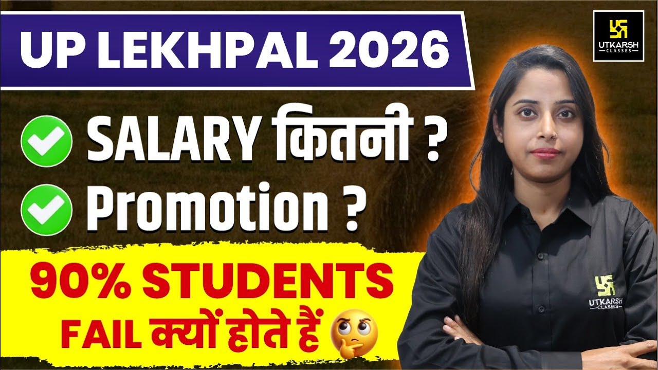 UP Lekhpal 2026 Salary, Promotion & Reality 😱 | 90% Students Fail क्यों होते हैं? | Utkarsh Classes