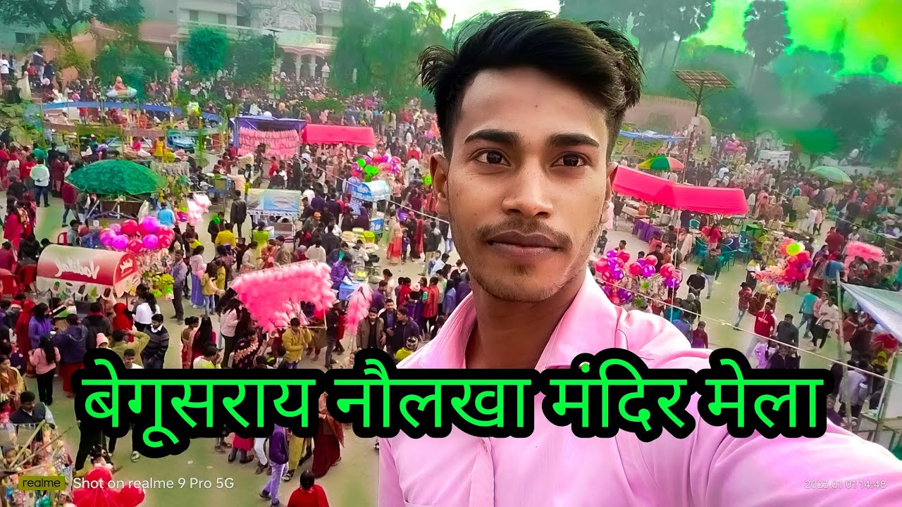 नौलखा मंदिर बेगूसराय 1 जनवरी मेला 2023#begusarai #2023