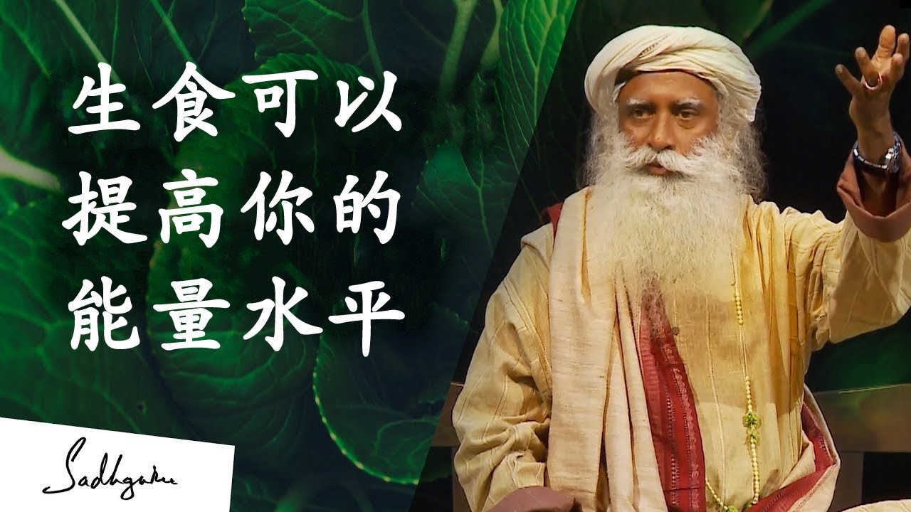 生食比熟食好在哪里？