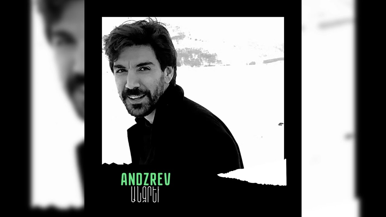 Apo Sahagian - Andzrev / Անձրև (Official Audio)