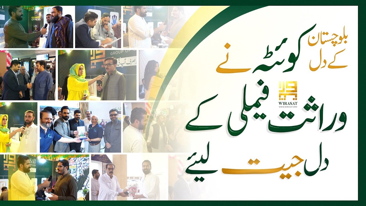 Quetta Property Expo 2023 Highlights I Wirasat Real Estate