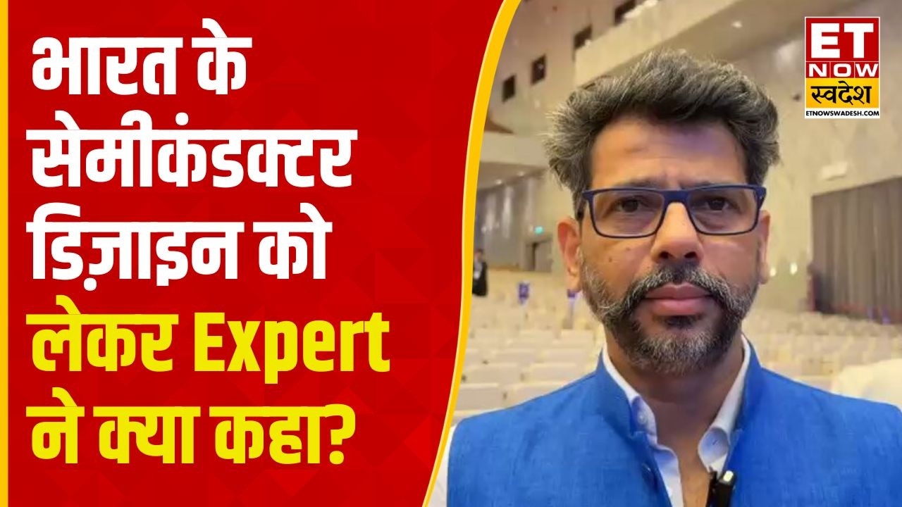 Startup Mantra: भारत के सेमीकंडक्टर डिज़ाइन को लेकर क्या बोले Ruchir Dixit? | Business News | ETNS