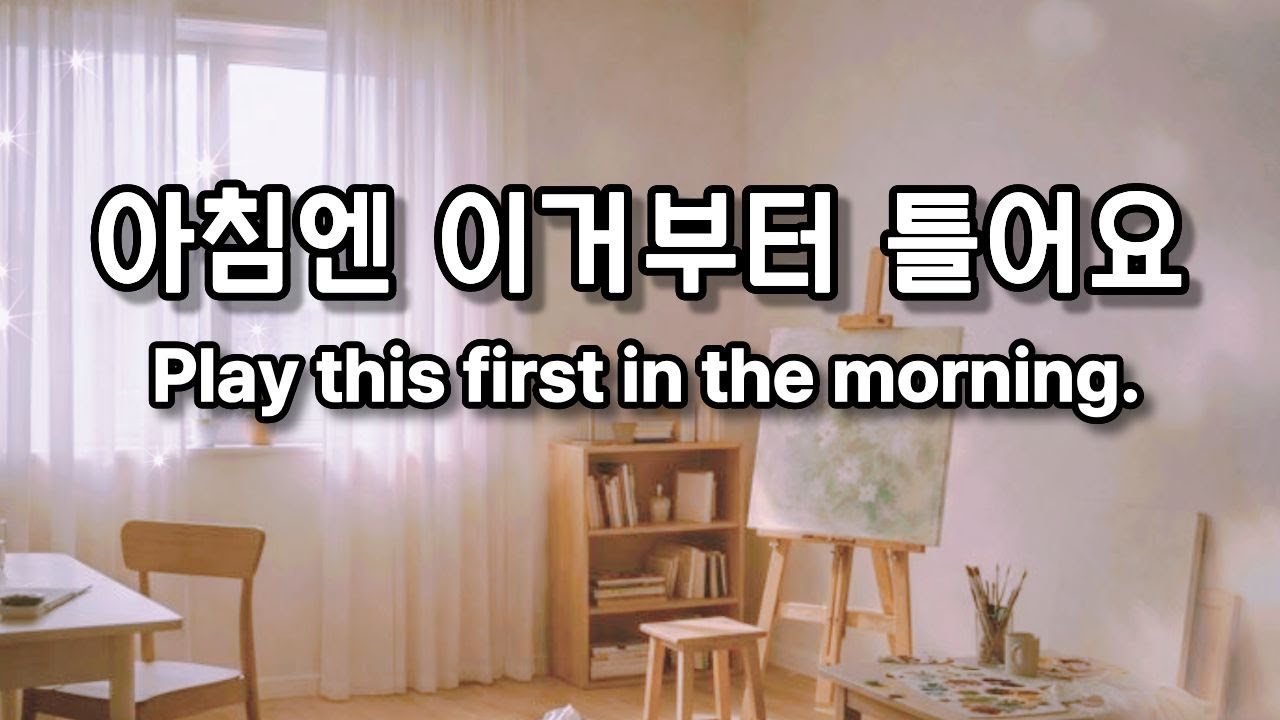 아침엔 이거부터 틀어요 🎧 하루를 부드럽게 여는 감성 팝/ 따뜻한 멜로디 Playlist 🎵