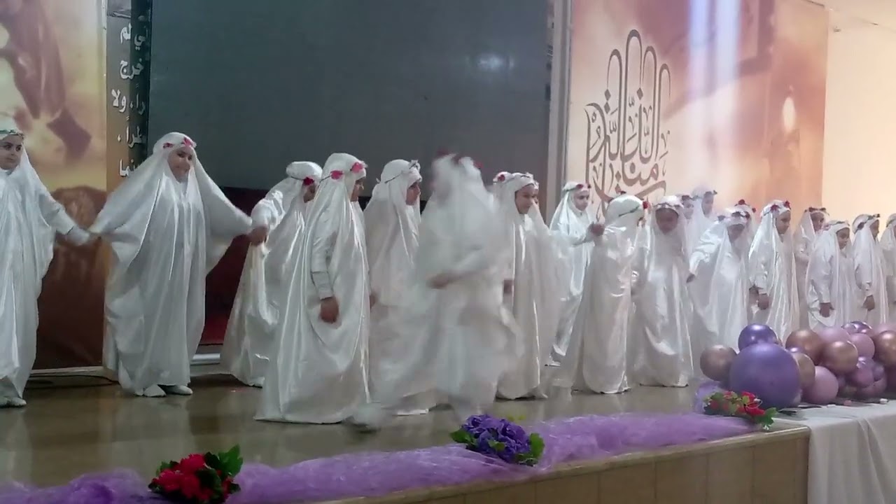 احتفال بمناسبة ولادة السيدة فاطمة الزهراء (ع) فوج فاطمة بنت أسد ( انشودة هيا نسمع قصتها) 