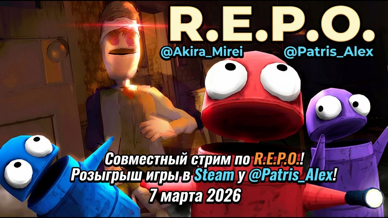 R.E.P.O.: Я ЖЕ ГОВОРИЛА, ЧТО БОЮСЬ!