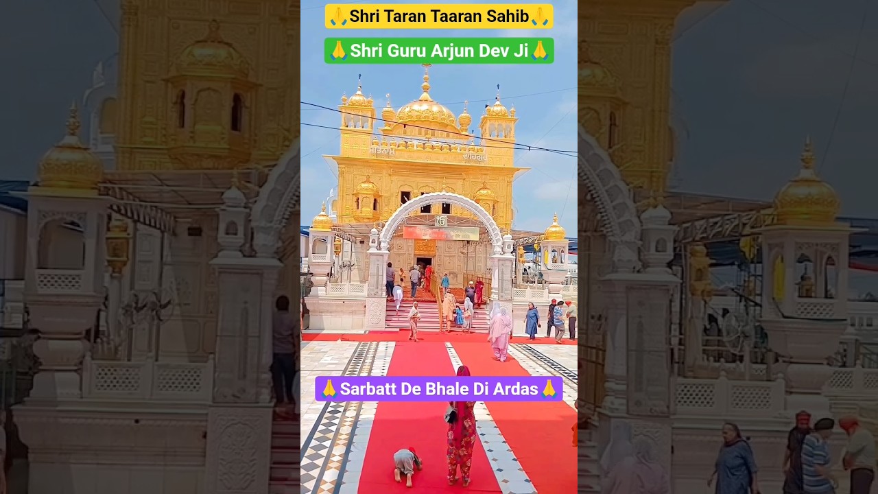 🙏Gurudwara Taran Taaran Sahib Ji🙏Shri Guru Arjun DevJi🙏#shriguruarjundevji#tarantaransahib#tarntaran