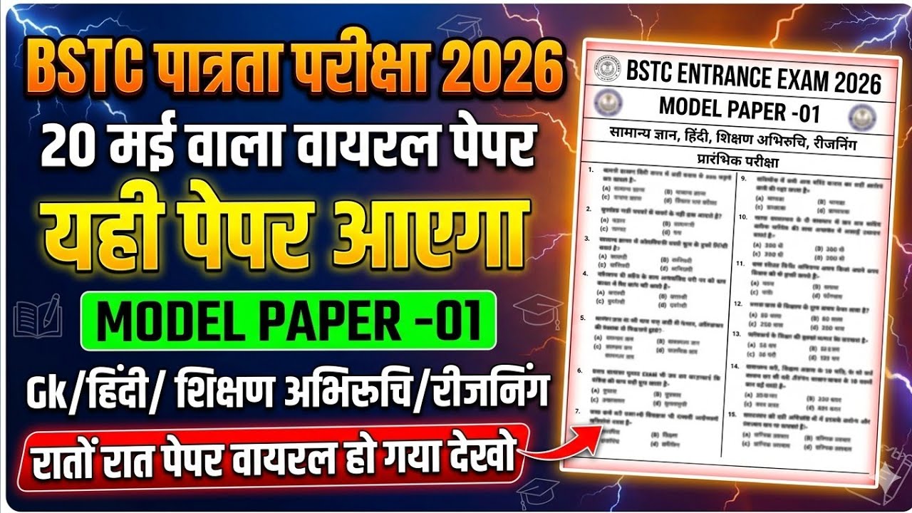 Bstc Rajasthan Gk 2026 | Bstc Online Classes 2026 | Bstc Live Model Paper 2026 | BSTC CUT-OFF