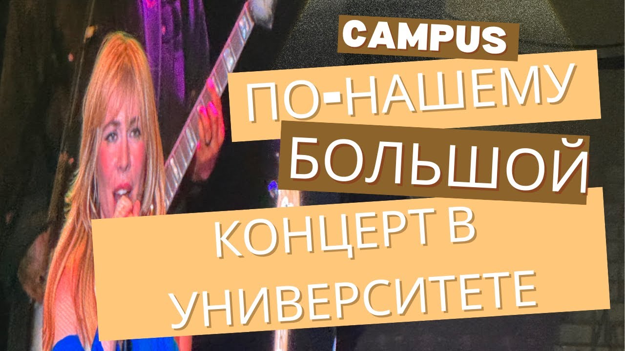 Большой КОНЦЕРТ  и СЛОМАННАЯ РУКА. Shaggy и Natasha Bedingfield