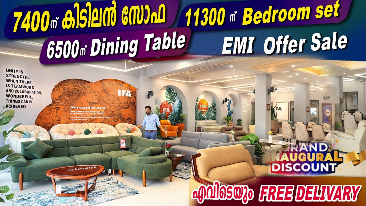 7400 ന് കിടിലൻ സോഫ 5000ന് ഡൈനിങ്ങ് - EMI Offer sale 😳😳എല്ലാം ഫ്രീ ഡെലിവറി 👌furniture sale