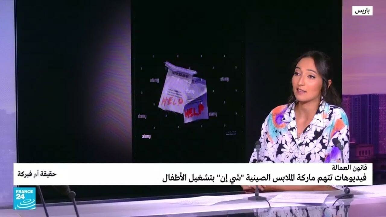 فيديوهات تتهم ماركة الملابس الصينية 