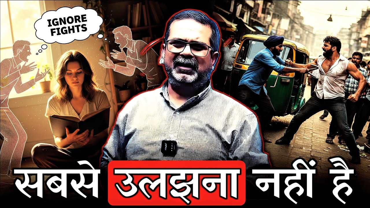 सबसे उलझना नहीं है 🔥 Don't Distract 🔥speech  🔥 ojha sir motivation #ojhasir #distraction #upsc 