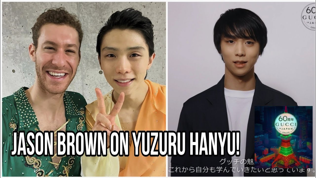 Jason Brown talks about Yuzuru Hanyu. A message to Hanyu from Gucci.