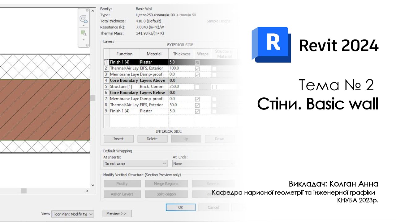 Revit 2024 - Стіни. Basic Wall