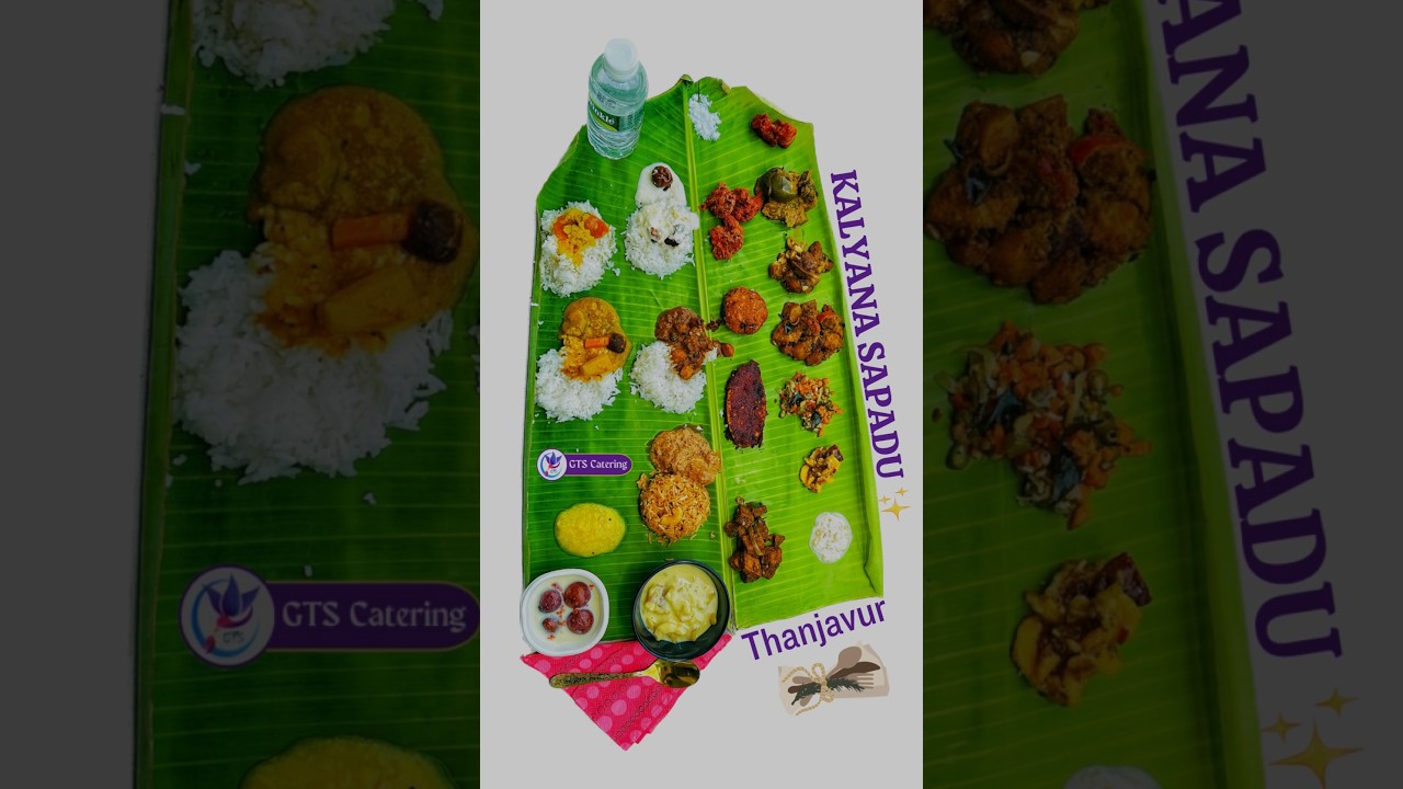 ✨ தஞ்சாவூர் கல்யாண விருந்து ✅ GTS Catering #event #food #marriage  #lunch #sunday #shorts #trending