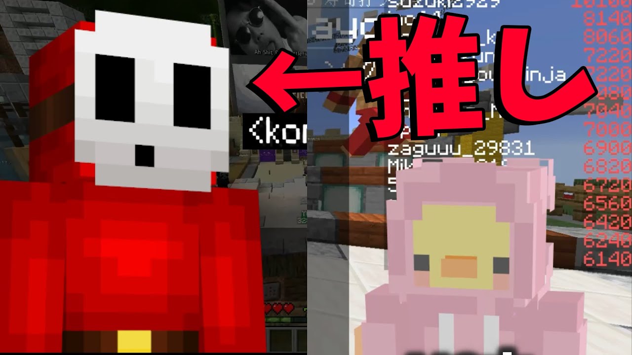 アンチの中身が実は推しドッキリ リアクションがやばい - マインクラフト【KUN】