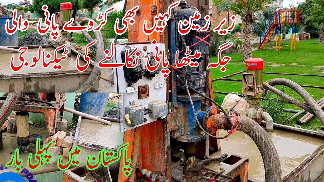 How to sweeten bitter underground water||  How get sweet Water from underground|| 600 feet deep Bore