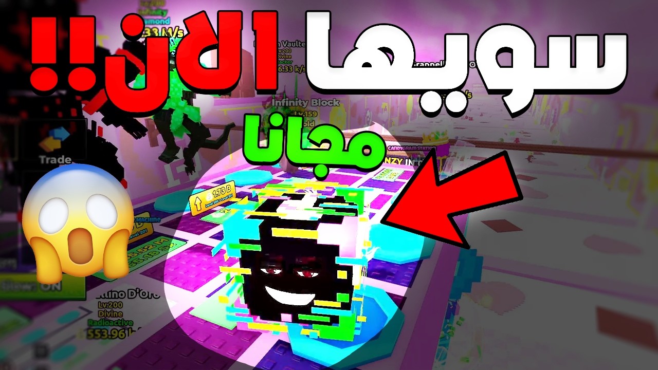 كيف تجيب لاكي بلوك انفنتي في ماب التسونامي😱 ( لحق طريقة جديدة🤑 )
