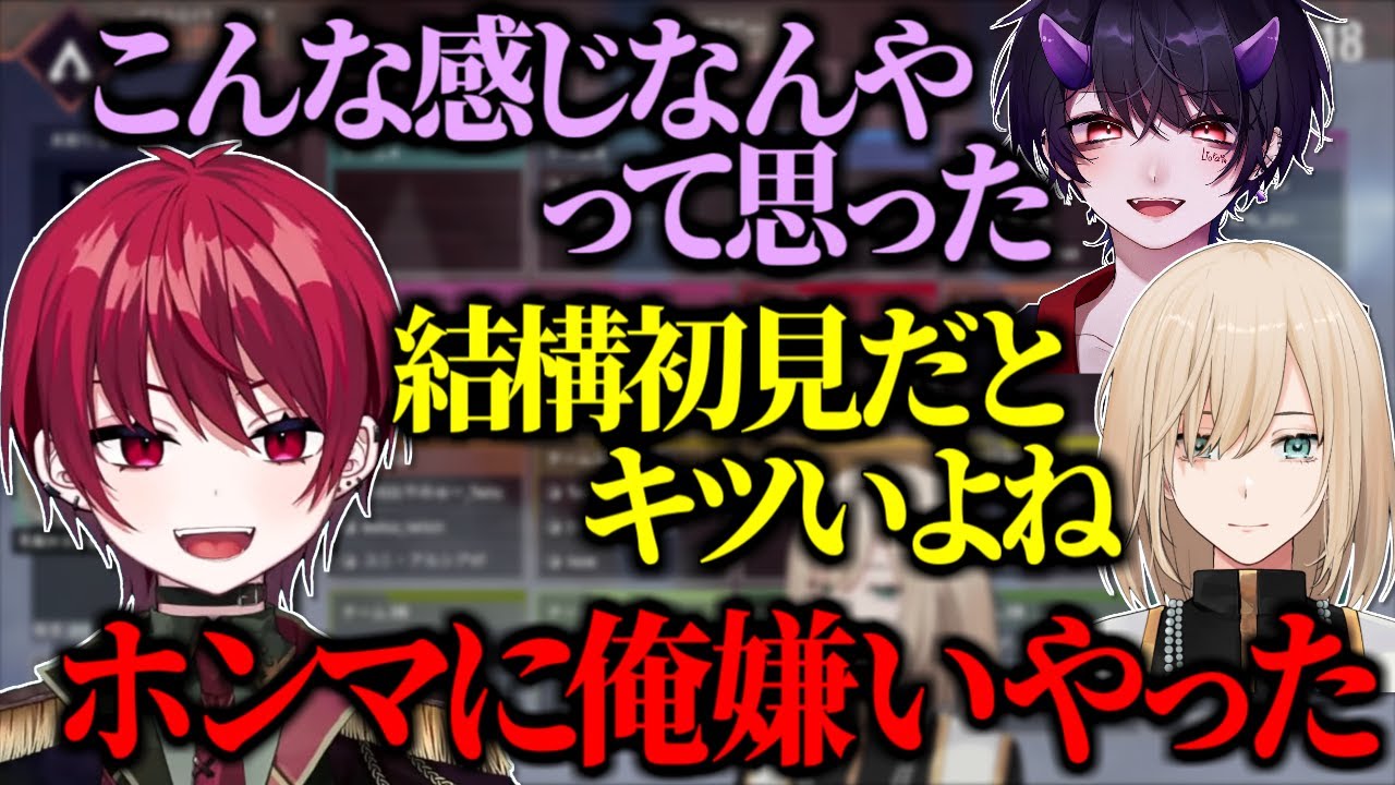 出会った頃の声の印象について本音を言い合う【キルシュトルテ/リオラch/まいたけ/切り抜き】