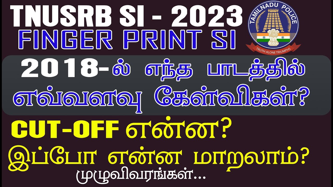 TNUSRB SI - 2023 | FINGER PRINT SI | 2018 ல் எந்த பாடத்தில் எவ்வளவு கேள்விகள்? CUT OFF என்ன ?