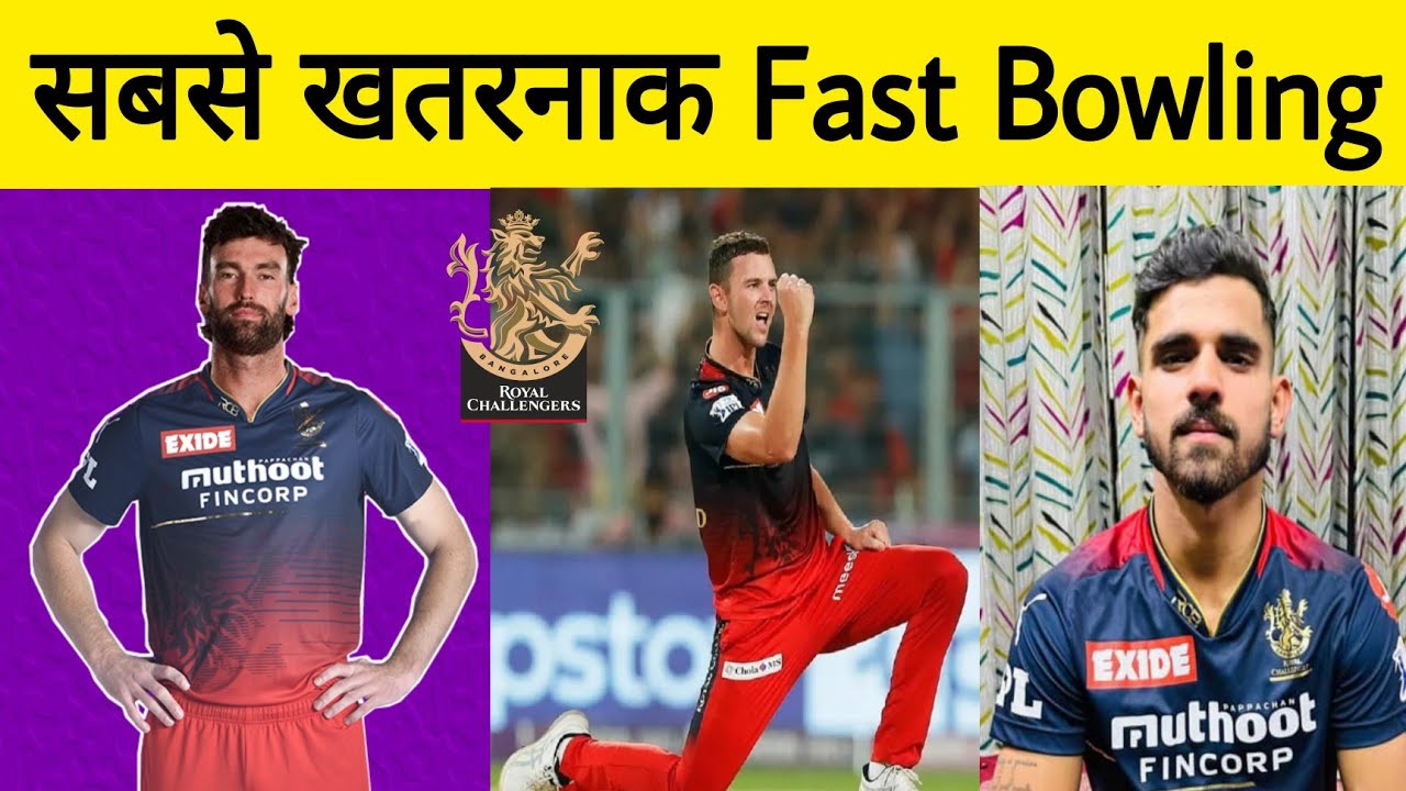 RCB Biggest Strength [Fast Bowling] in IPL 2023 | Avinash, Topley in 11?
