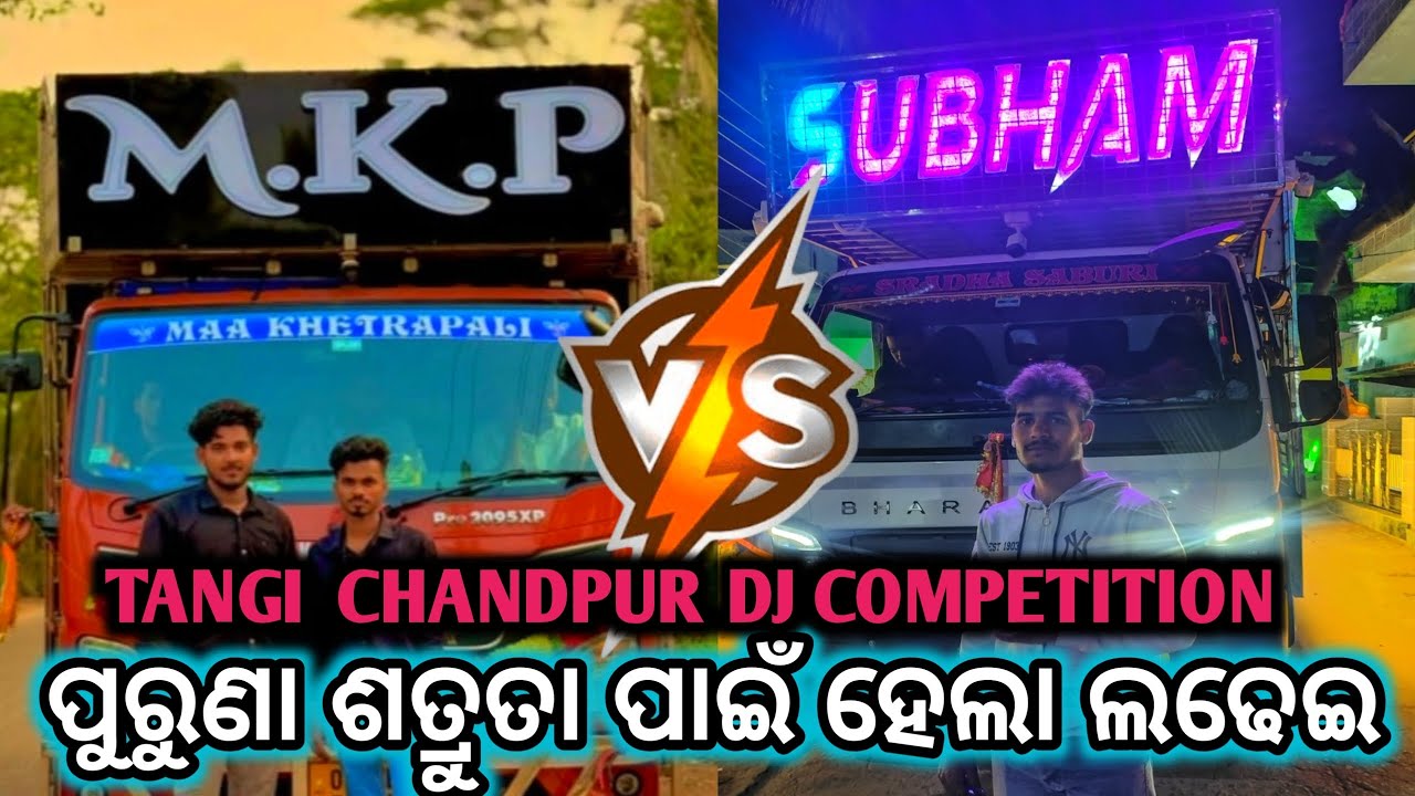 TANGI CHANDPUR  ଭୟଙ୍କର ରୂପ ରେ ଭାଷା // DJ SUBHAM VS. DJ MKP