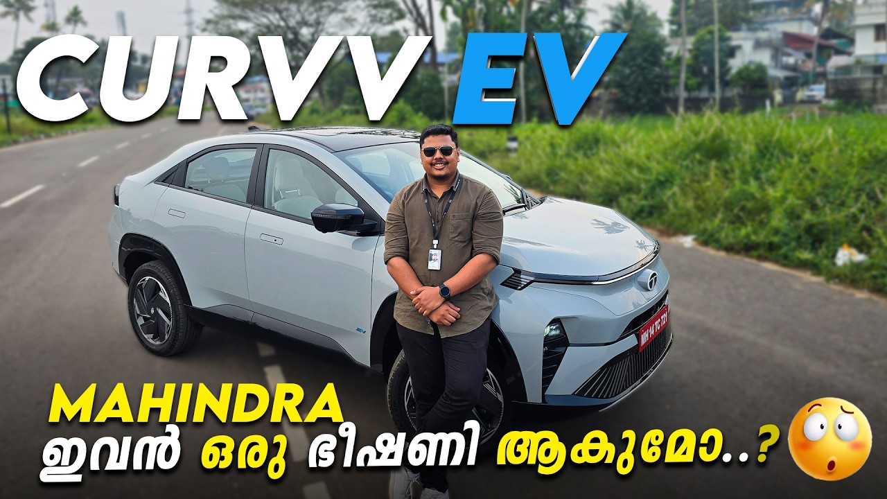 ഓടിച്ചു പക്ഷേ Not for Everyone - Tata Curvv EV Detailed Malayalam Review | Complete review