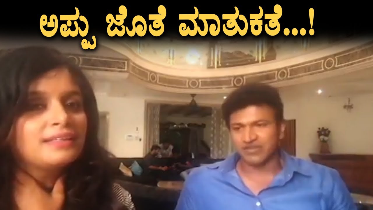 Rapid Rashmi with Puneeth Rajkumar | Rajakumara Kannada movie promotion