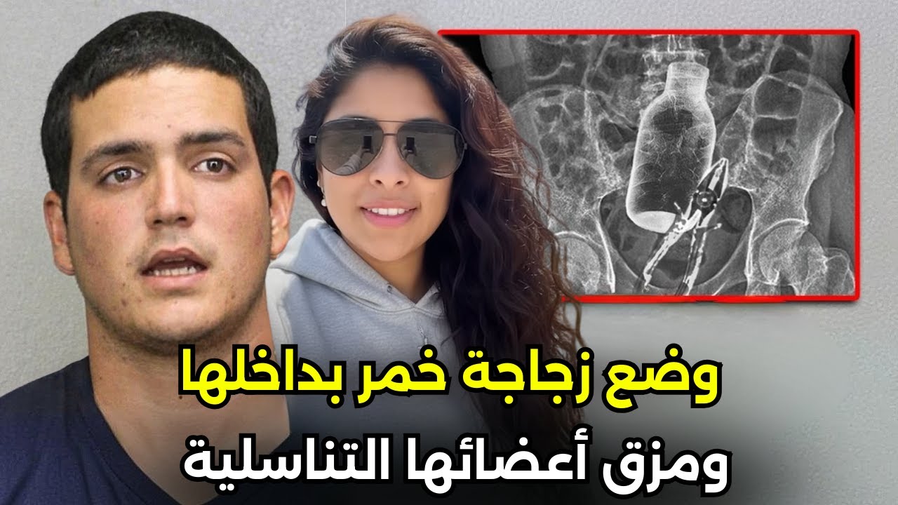 نادته ب اسم حبيبها القديم أثناء العلاقة الحميمية ف فعل بها ما لا يتحمله العقل