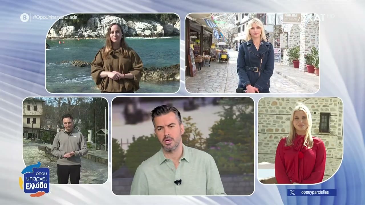 Το Όπου Υπάρχει Ελλάδα ζωντανά από το Πήλιο | 13/03/2026