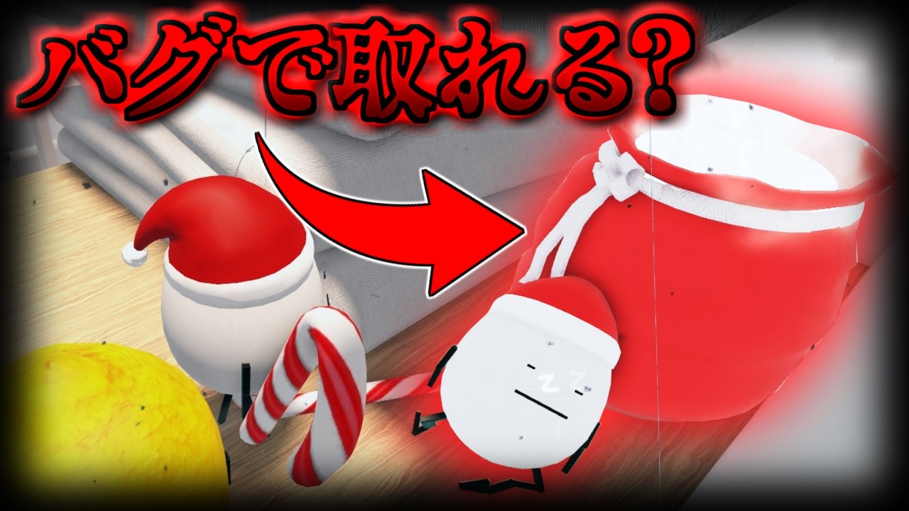 『クリスマスアプデ』隠しバグの都市伝説がヤバすぎた、、、ひみつのおるすばん5選【ロブロックス/ROBLOX/ろぶろっくす/クリスマスアプデ】