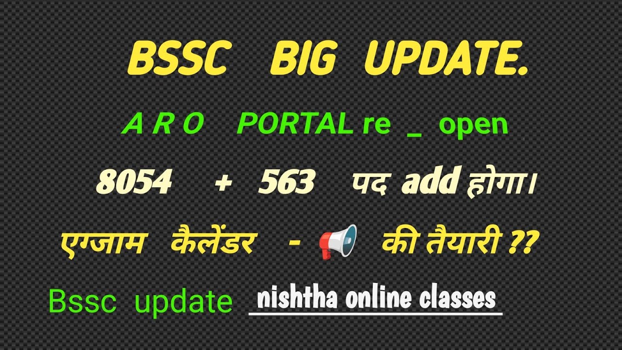 📢   BSSC  CGL4  EXAM  का BIG BREAKING NEWS.     BIHAR SSC  सरकार के दबाव में  -  exam date #BSO EXAM