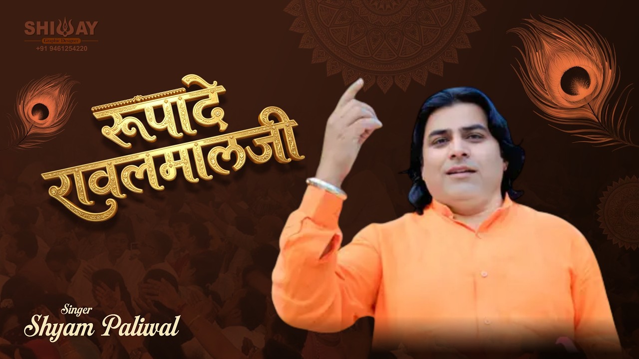 🔴Live श्री निम्बेश्वरजी महादेव मंदिर #live 