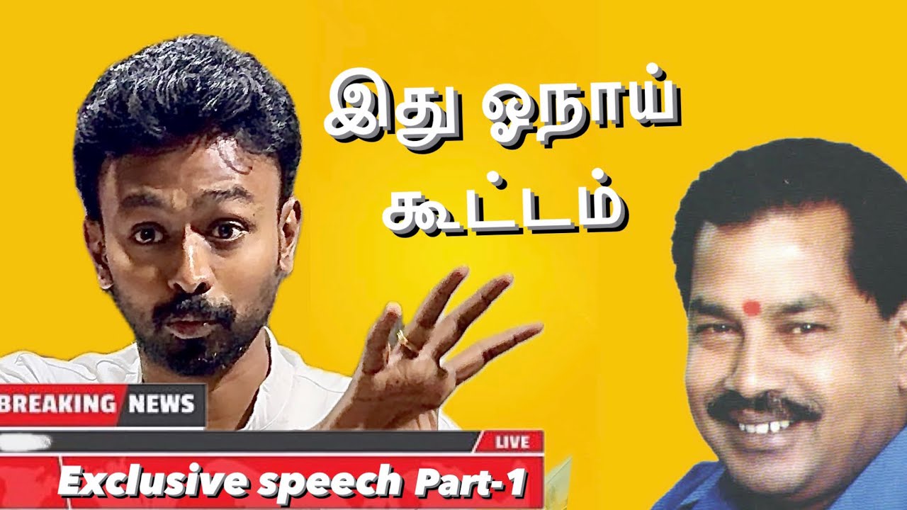 🛑இது ஓநாய் கூட்டம் 🛑- Balaji hassan speech #astronkvacademy #nellaivasanthan