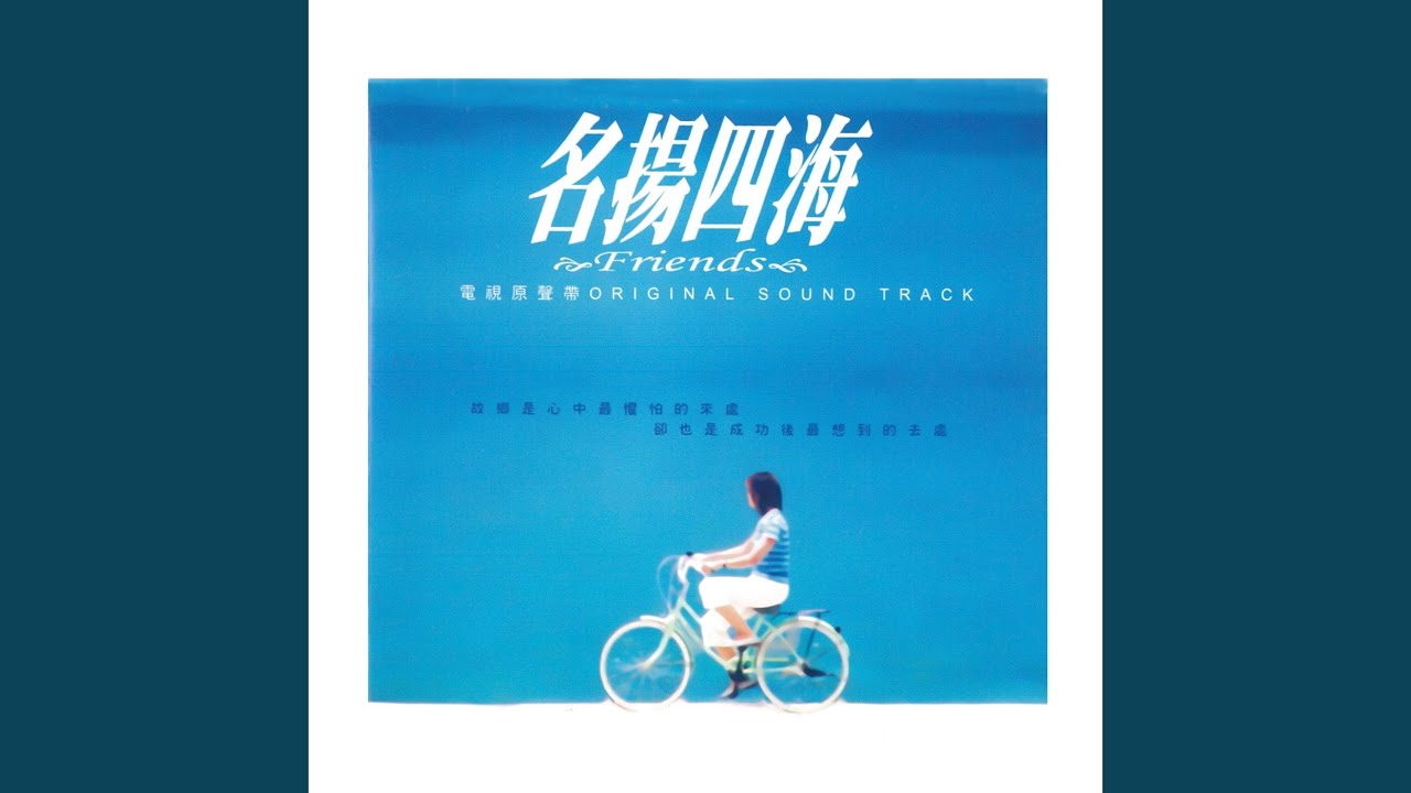 愛一直閃亮